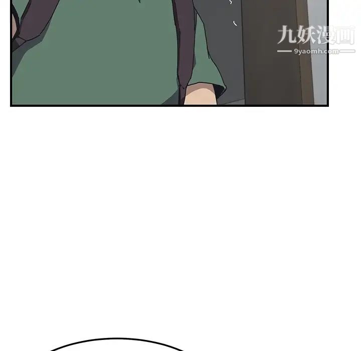 《我的野蛮室友》漫画 预告篇