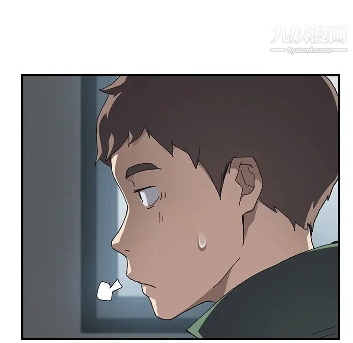 《我的野蛮室友》漫画 预告篇