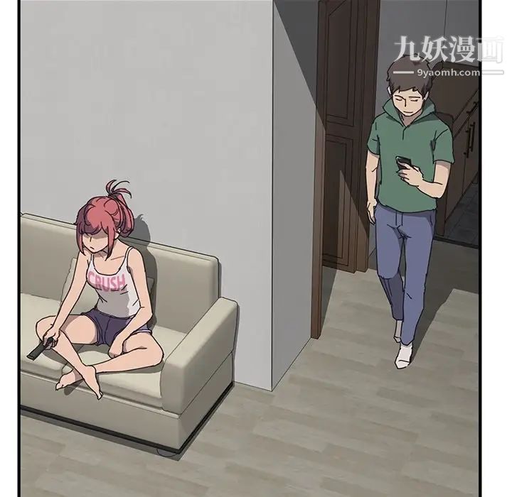 《我的野蛮室友》漫画 预告篇