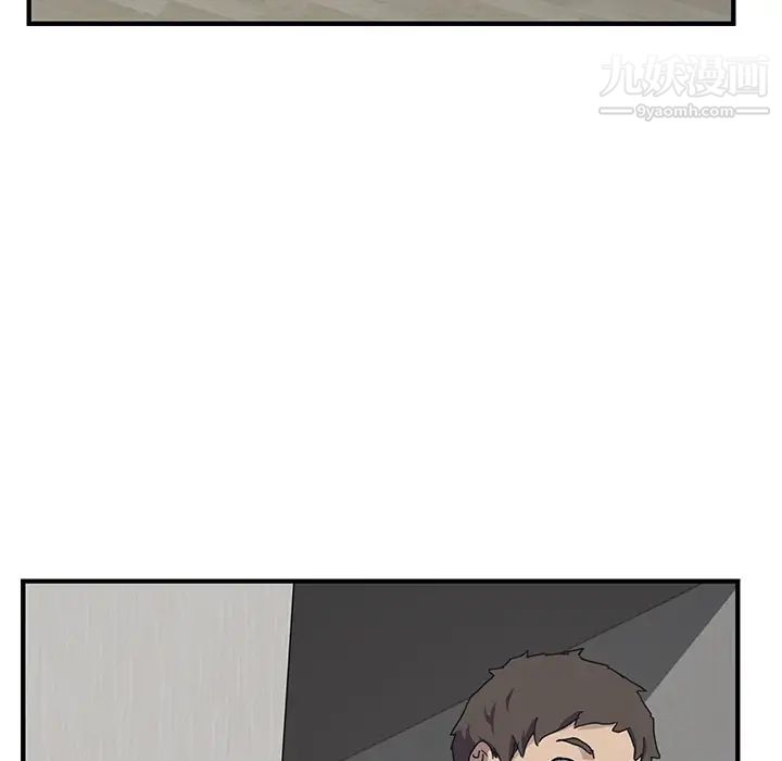 《我的野蛮室友》漫画 预告篇