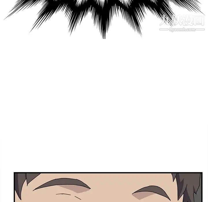 《我的野蛮室友》漫画 预告篇