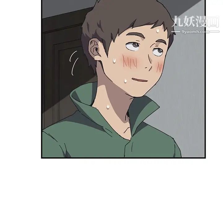 《我的野蛮室友》漫画 预告篇