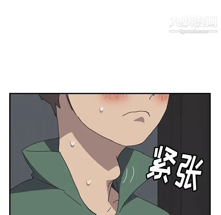 《我的野蛮室友》漫画 预告篇