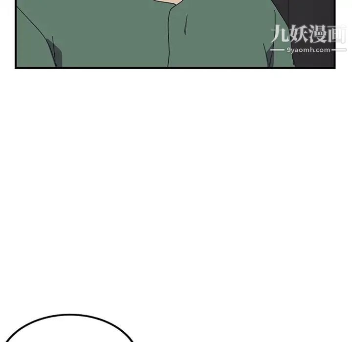 《我的野蛮室友》漫画 预告篇