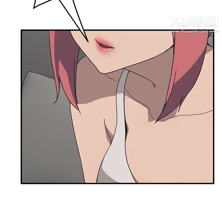 《我的野蛮室友》漫画 预告篇
