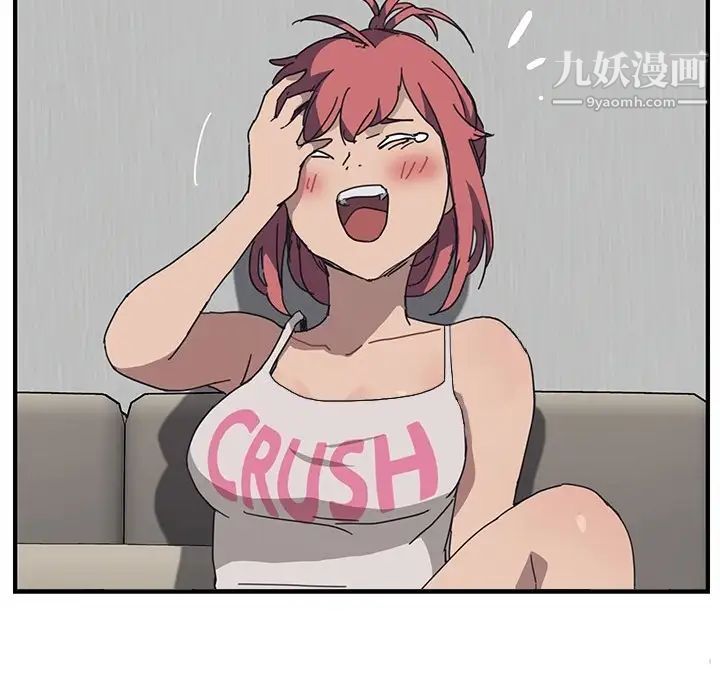 《我的野蛮室友》漫画 预告篇