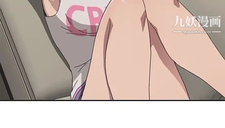 《我的野蛮室友》漫画 预告篇