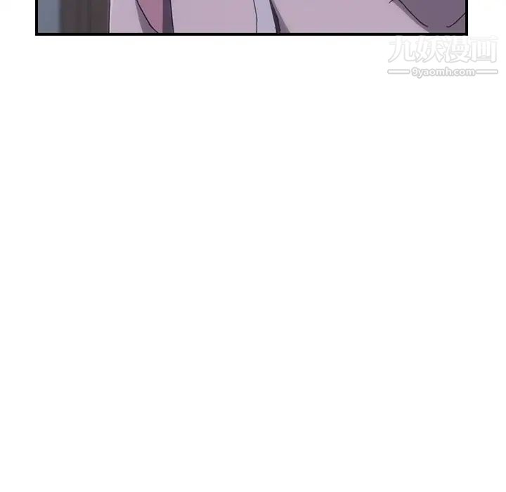《我的野蛮室友》漫画 第3话
