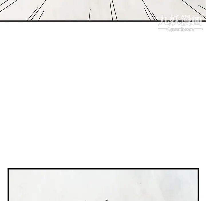 《我的野蛮室友》漫画 第3话