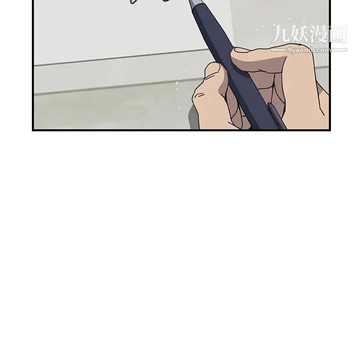 《我的野蛮室友》漫画 第3话