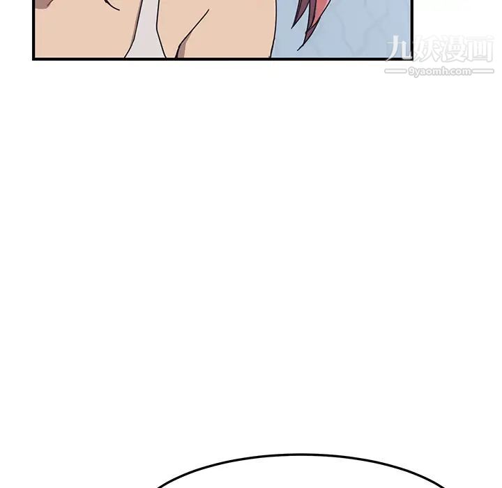 《我的野蛮室友》漫画 第3话