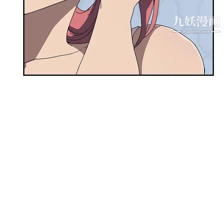 《我的野蛮室友》漫画 第3话