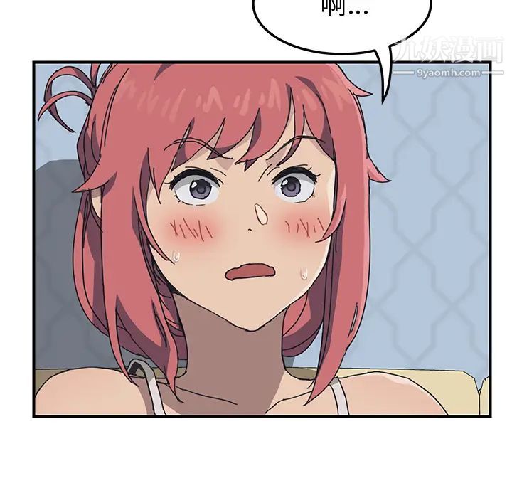 《我的野蛮室友》漫画 第3话