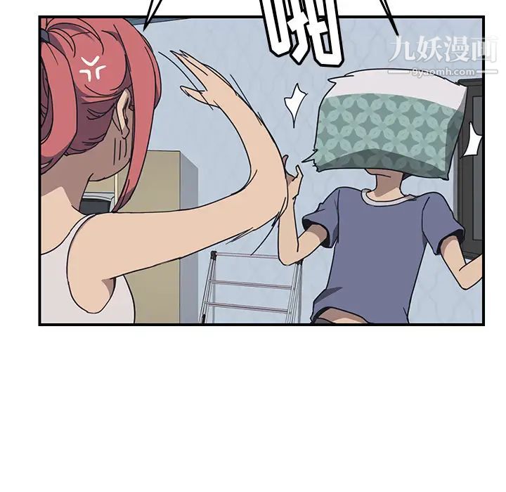 《我的野蛮室友》漫画 第3话