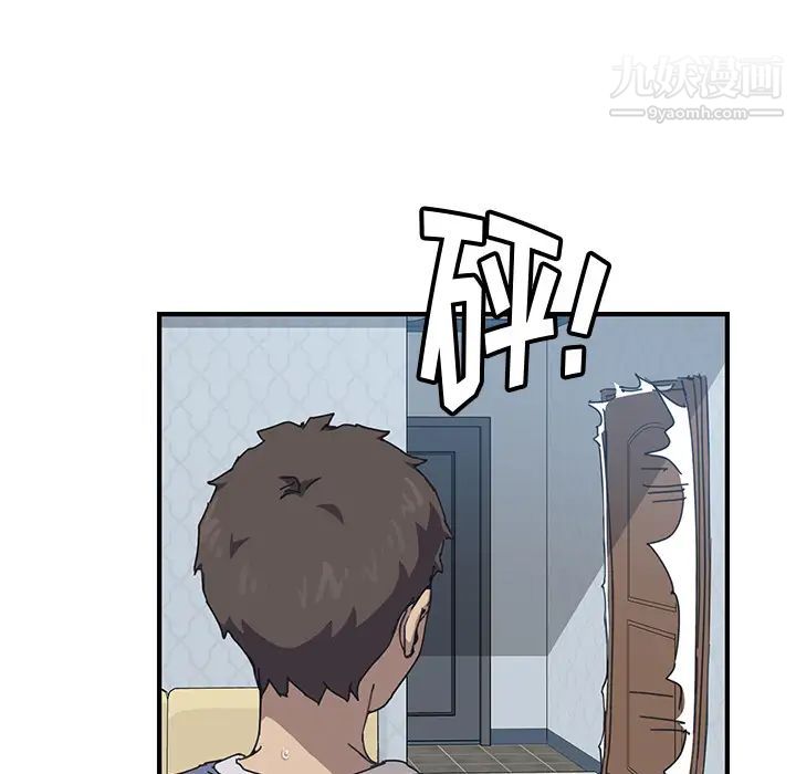 《我的野蛮室友》漫画 第3话