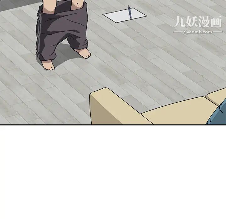 《我的野蛮室友》漫画 第3话