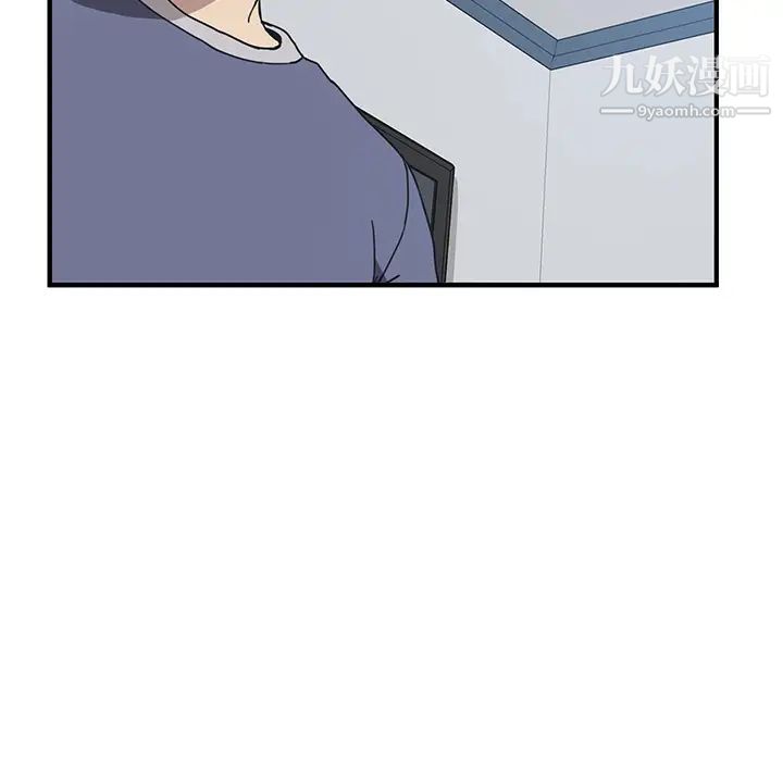 《我的野蛮室友》漫画 第3话