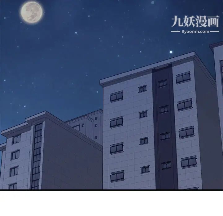 《我的野蛮室友》漫画 第3话