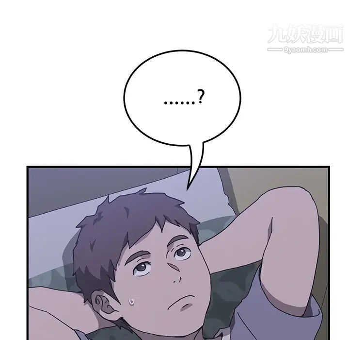 《我的野蛮室友》漫画 第3话