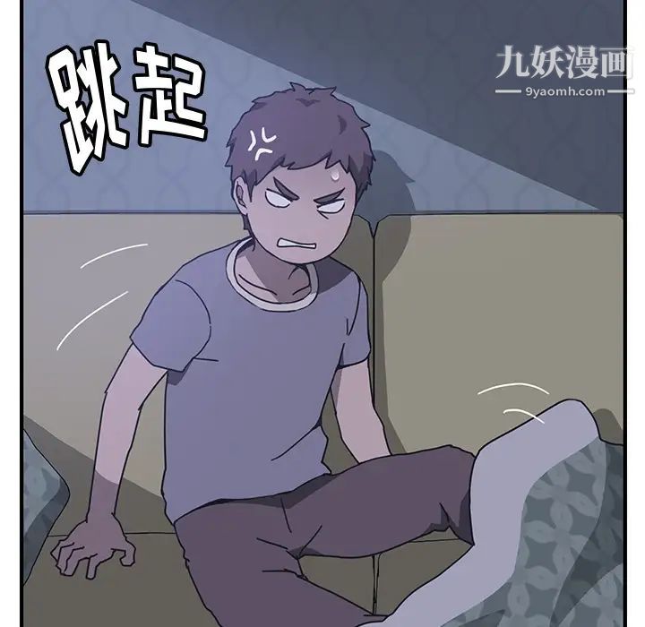 《我的野蛮室友》漫画 第3话