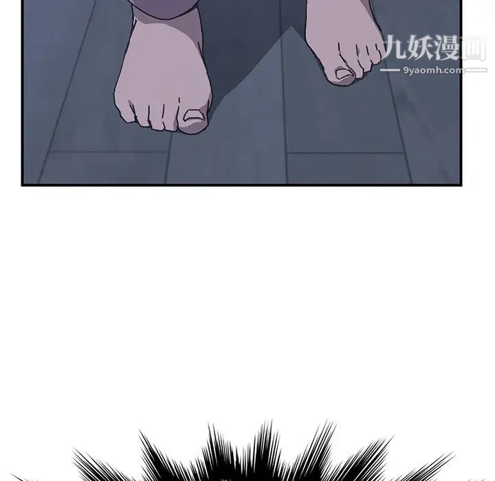 《我的野蛮室友》漫画 第3话