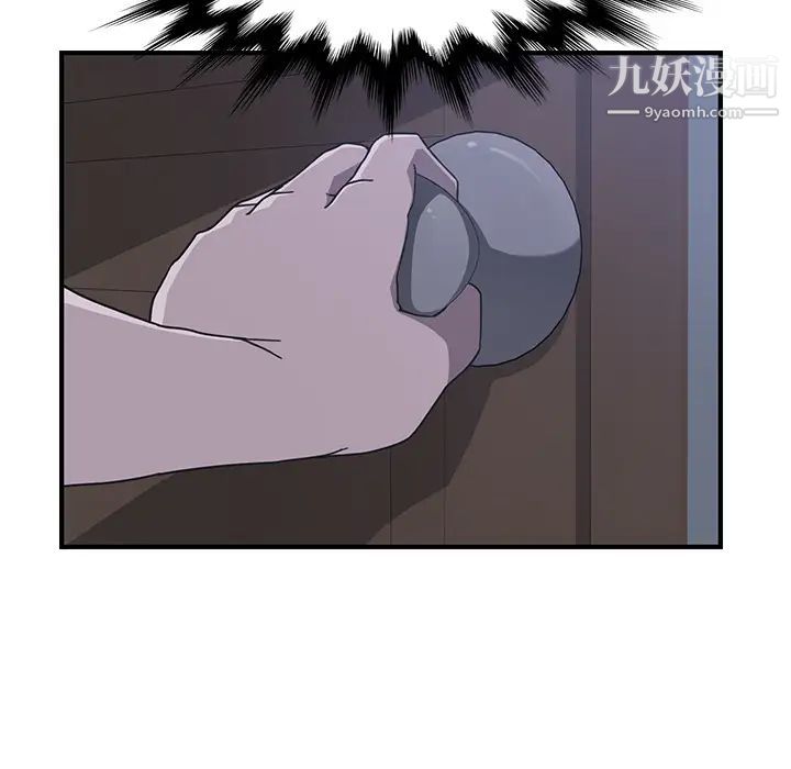 《我的野蛮室友》漫画 第3话