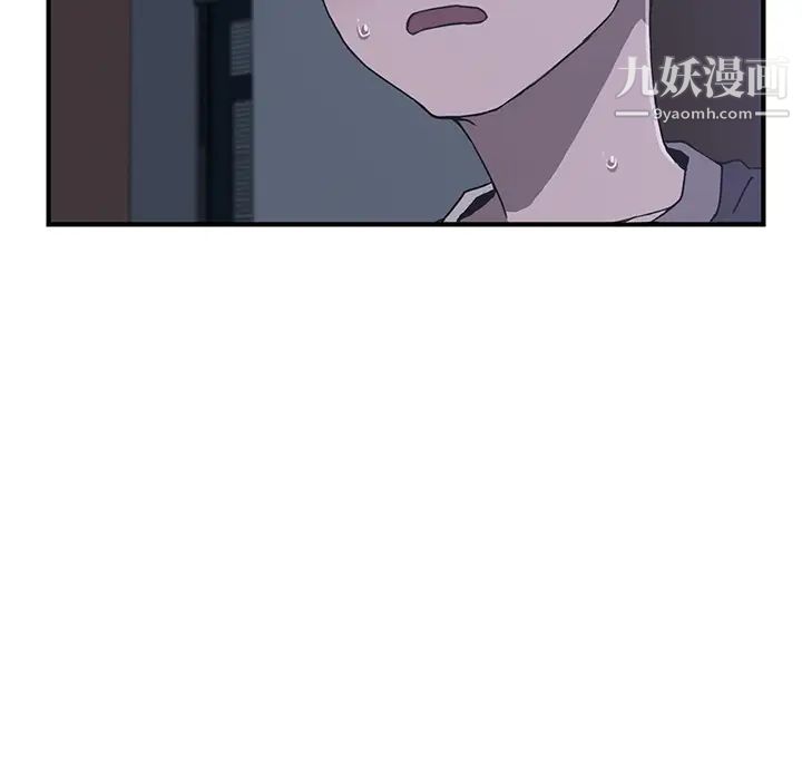 《我的野蛮室友》漫画 第3话