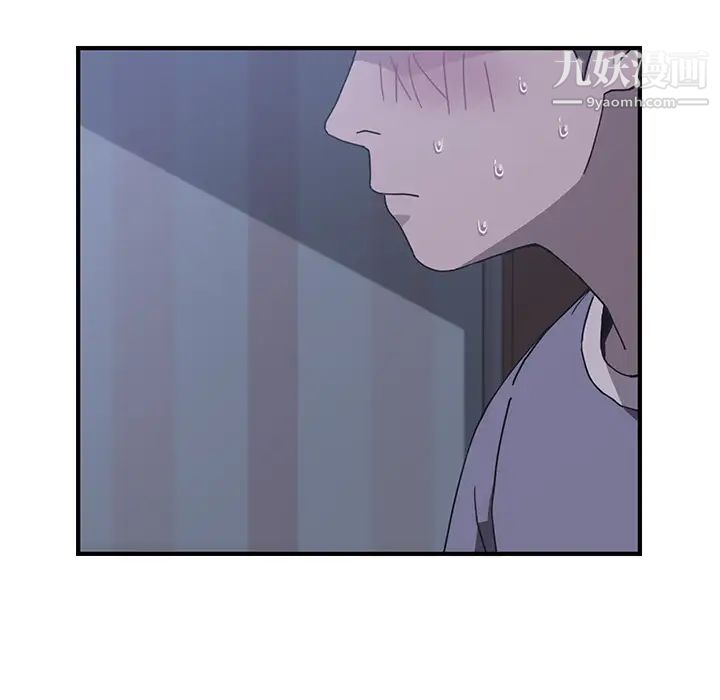《我的野蛮室友》漫画 第3话