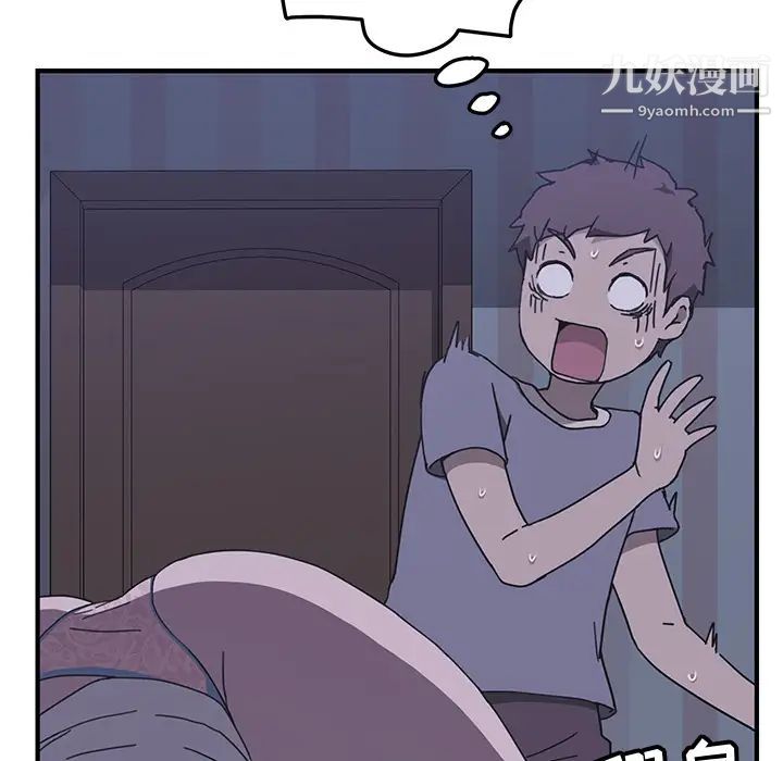 《我的野蛮室友》漫画 第3话