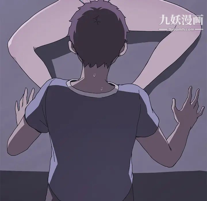 《我的野蛮室友》漫画 第3话