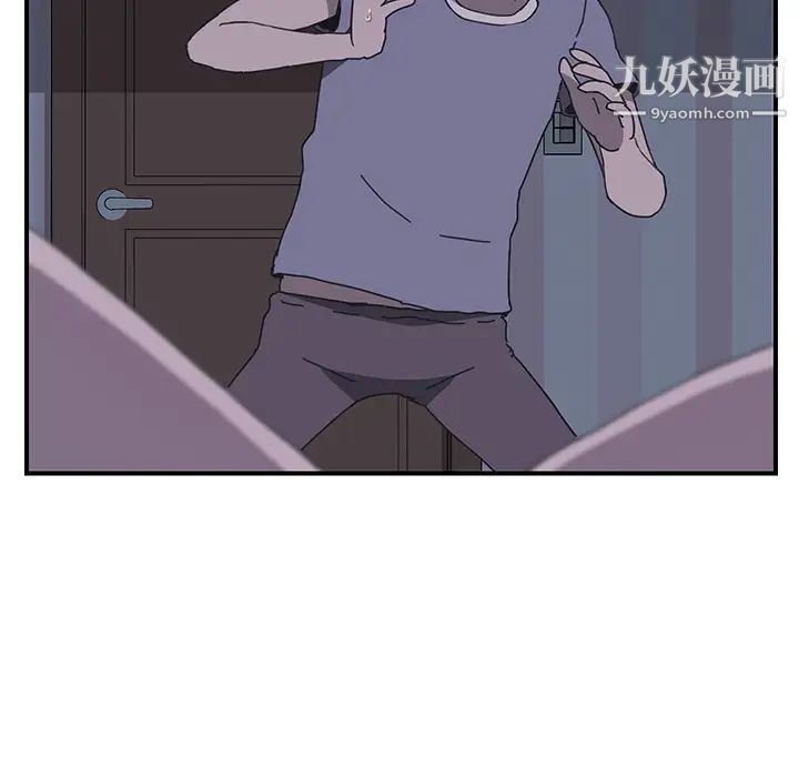 《我的野蛮室友》漫画 第3话