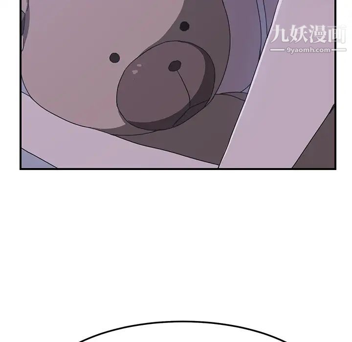 《我的野蛮室友》漫画 第3话