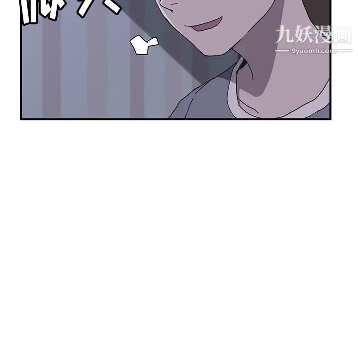 《我的野蛮室友》漫画 第3话