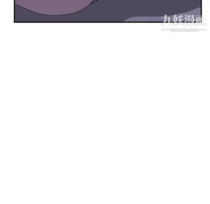 《我的野蛮室友》漫画 第3话