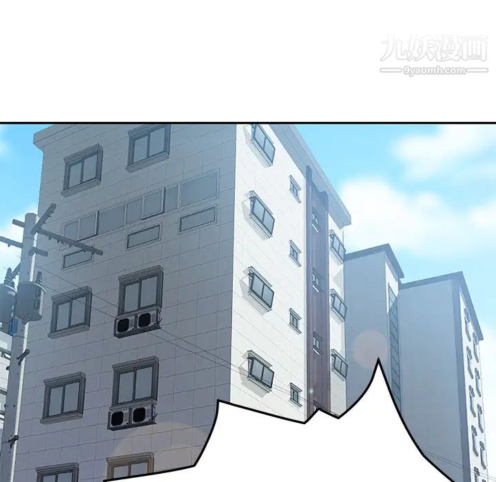 《我的野蛮室友》漫画 第3话