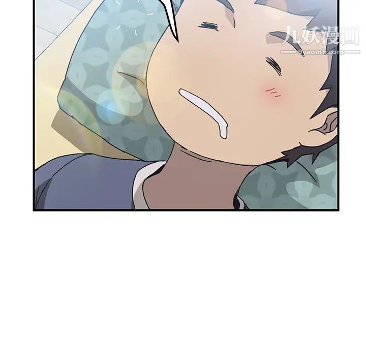 《我的野蛮室友》漫画 第3话