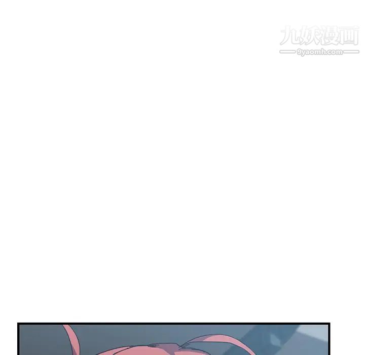《我的野蛮室友》漫画 第3话