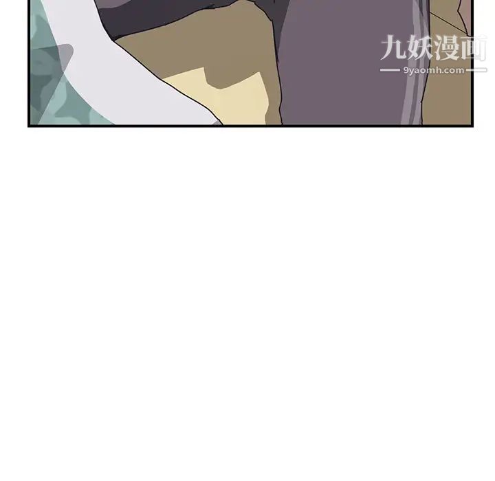 《我的野蛮室友》漫画 第3话