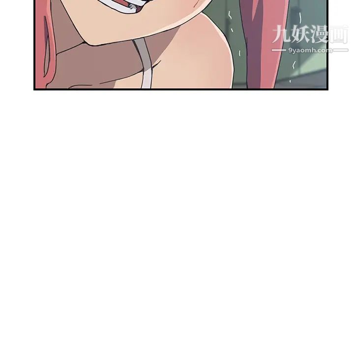 《我的野蛮室友》漫画 第3话