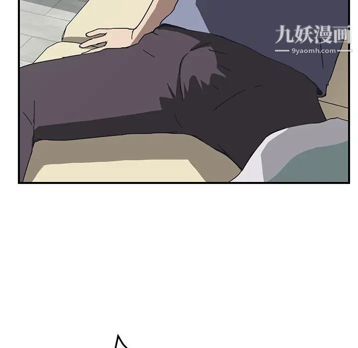 《我的野蛮室友》漫画 第3话