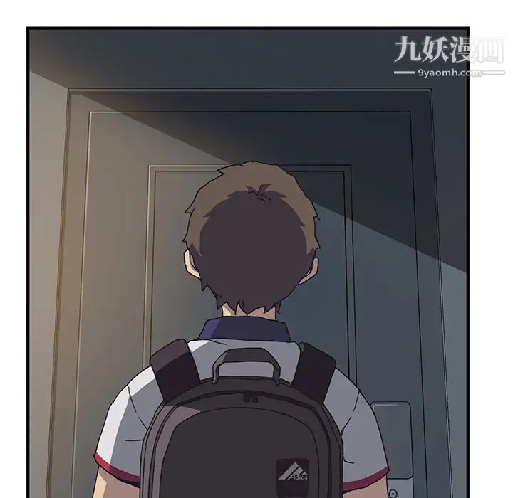 《我的野蛮室友》漫画 第3话