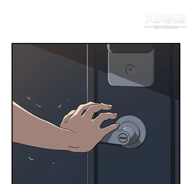 《我的野蛮室友》漫画 第3话