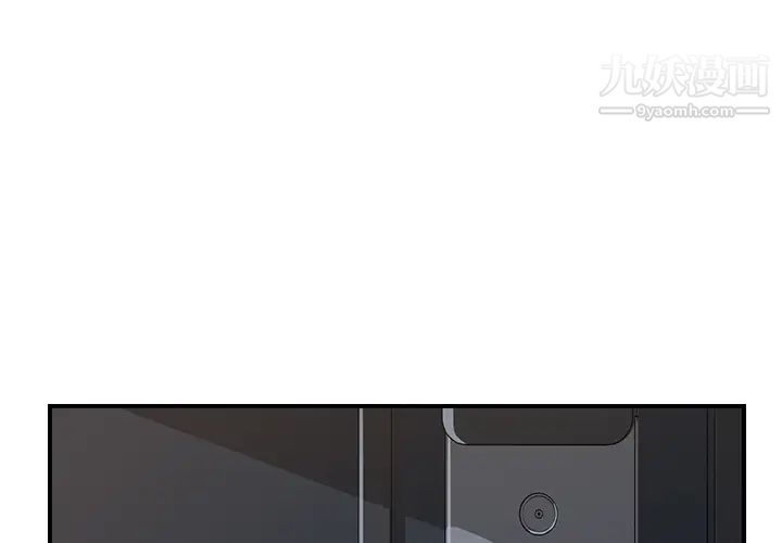《我的野蛮室友》漫画 第4话