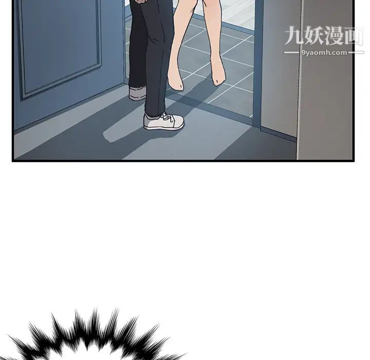 《我的野蛮室友》漫画 第4话