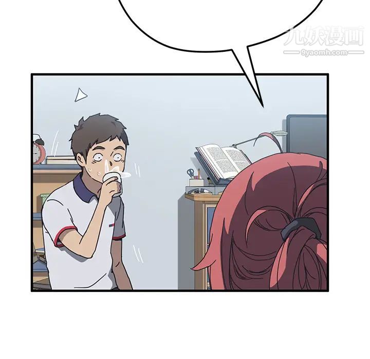 《我的野蛮室友》漫画 第4话