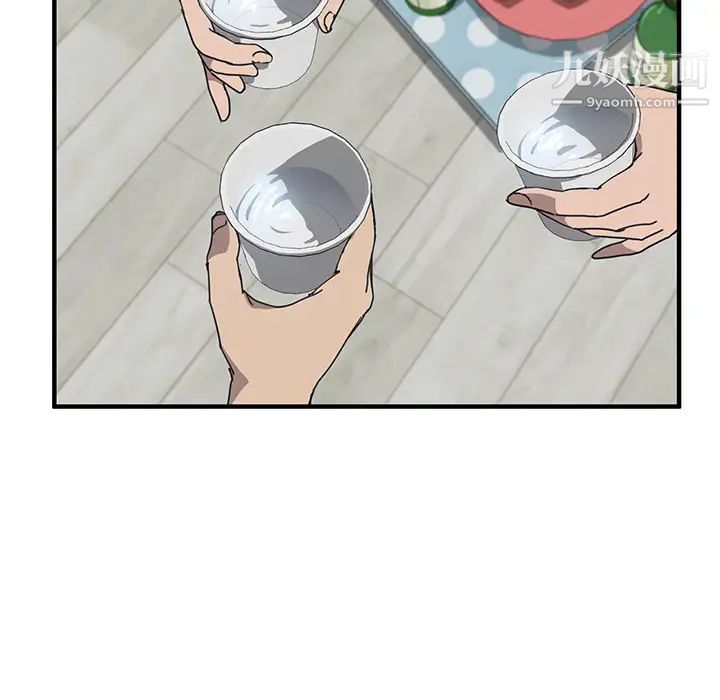《我的野蛮室友》漫画 第4话