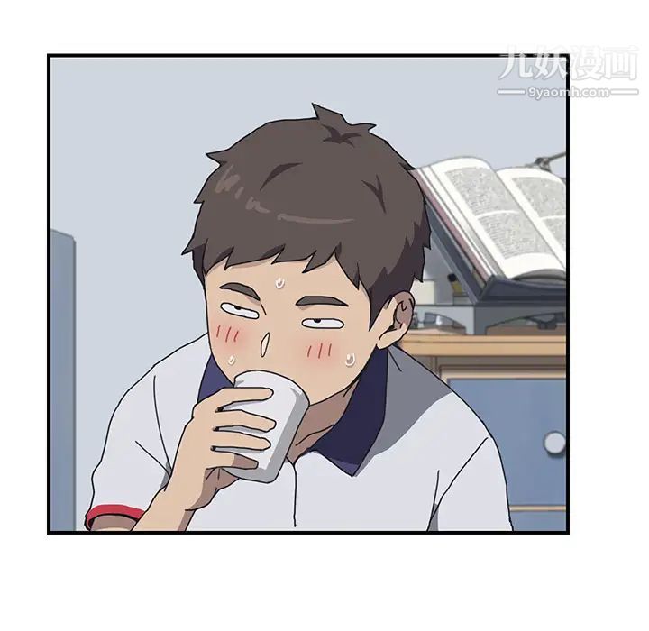 《我的野蛮室友》漫画 第4话