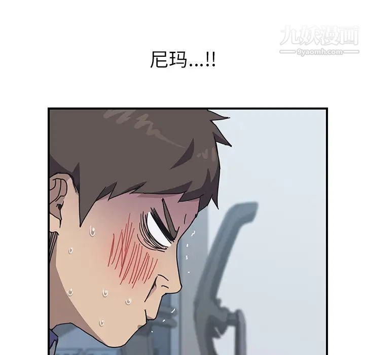 《我的野蛮室友》漫画 第4话