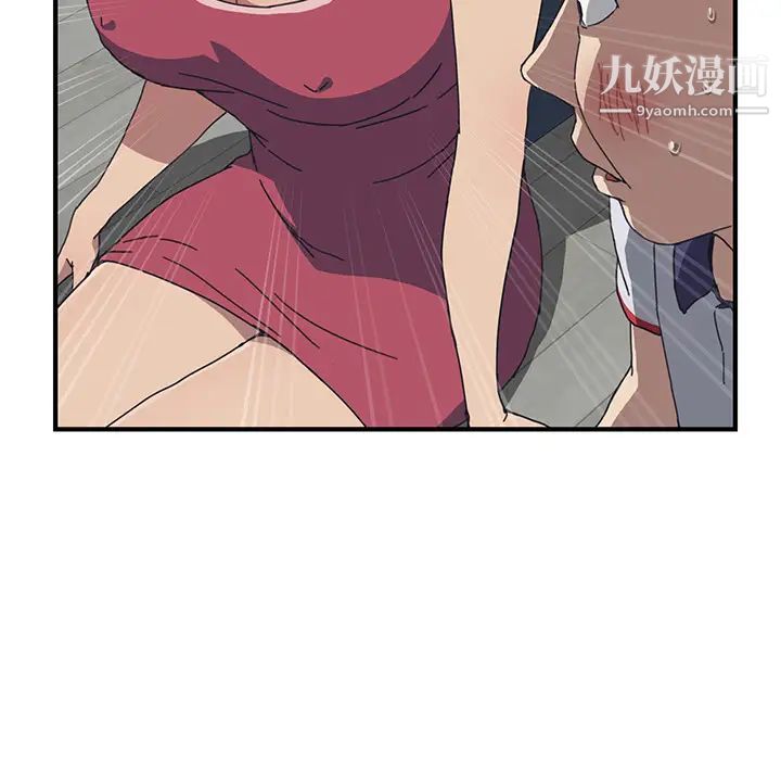 《我的野蛮室友》漫画 第4话