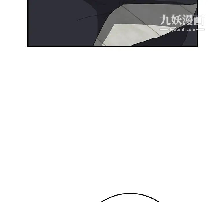 《我的野蛮室友》漫画 第4话